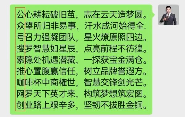 藏头诗引流图，可以用ChatGPT直接写-网创情报论坛-网创情报-推咖网创