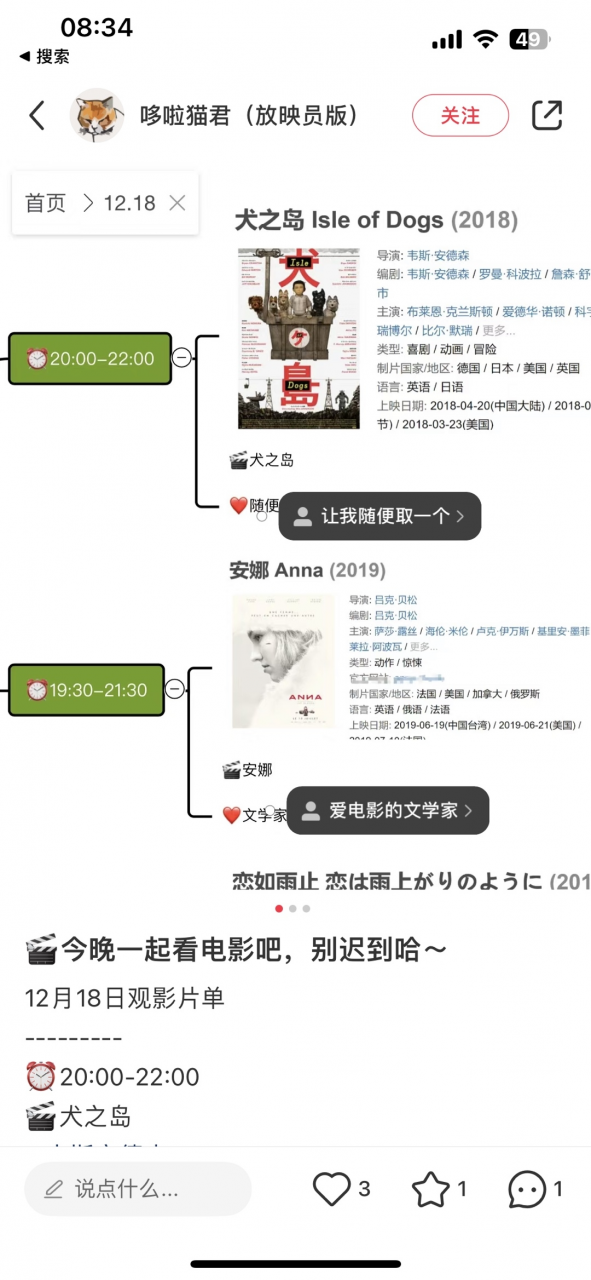 收藏丨小红书最新引流方式、朋友圈防折叠、通用卖点-网创情报论坛-网创情报-推咖网创