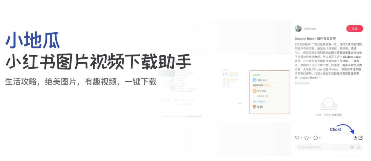 网创情报丨小红书下载、爆款文案拆解、各短视频平台分析-网创情报论坛-网创情报-推咖网创