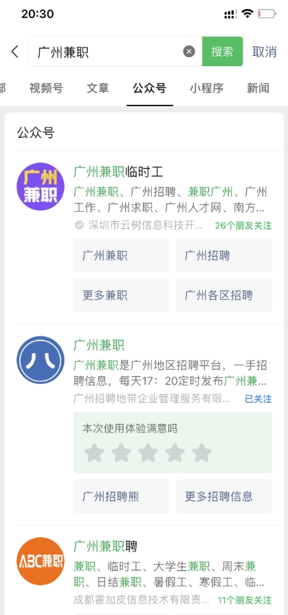 网创情报丨快手磁力聚星、本地兼/职群、全国标准信息平台-网创情报论坛-网创情报-推咖网创