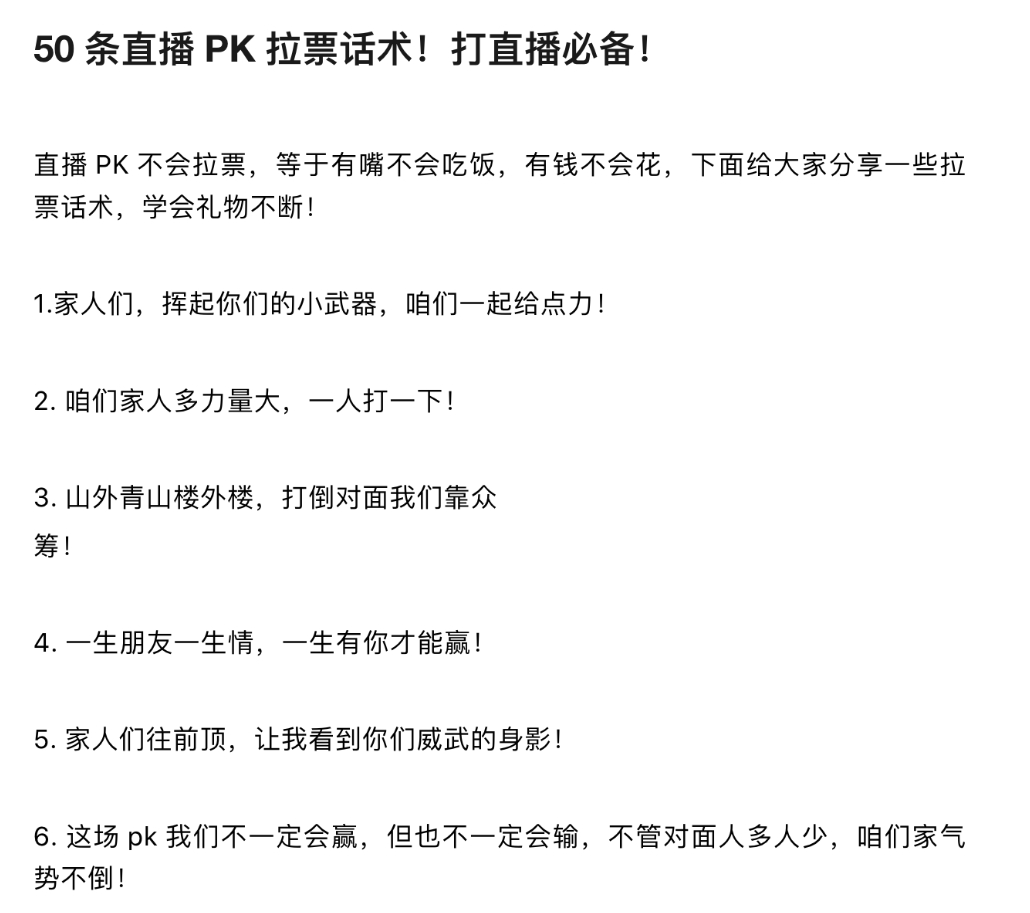 网创情报丨直播PK拉票话术、快递CPS、sora深度解析-网创情报论坛-网创情报-推咖网创