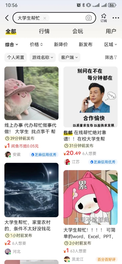 网创情报丨如何开一家公司？大学生帮忙、装逼引流大法-网创情报论坛-网创情报-推咖网创