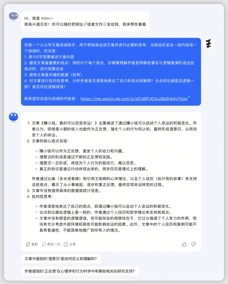 网创情报丨AI变身助理、小红书引流技巧、短剧批量混剪-网创情报论坛-网创情报-推咖网创