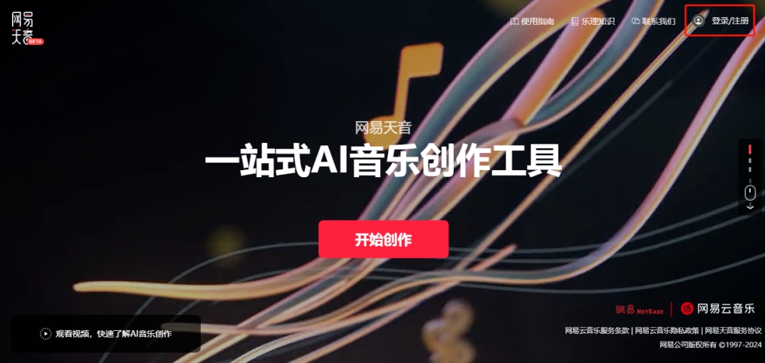 网创情报丨抖音起号步骤、全国搬家项目、网易天音-网创情报论坛-网创情报-推咖网创