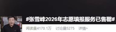 网创情报丨用AI填志愿、朋友圈下钩子、得物平台薅羊毛-网创情报论坛-网创情报-推咖网创