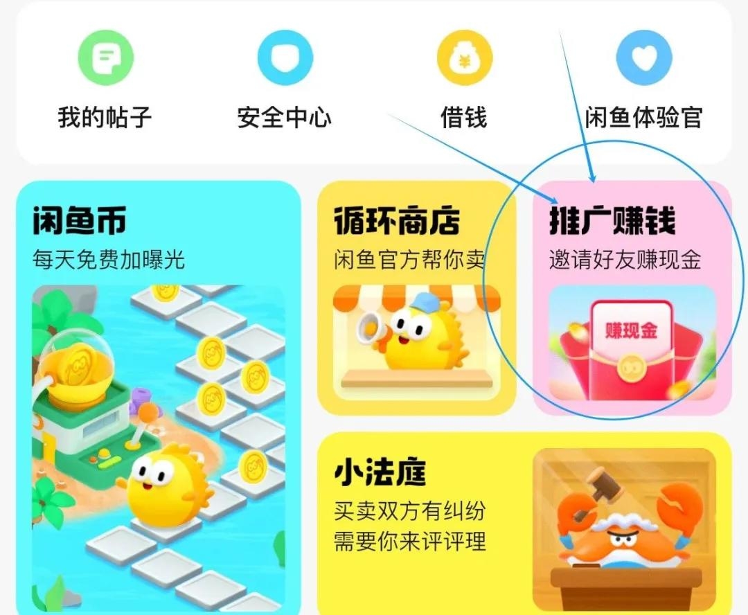 一单8块，撸个几百玩一样，闲鱼拉新-网创情报论坛-网创情报-推咖网创