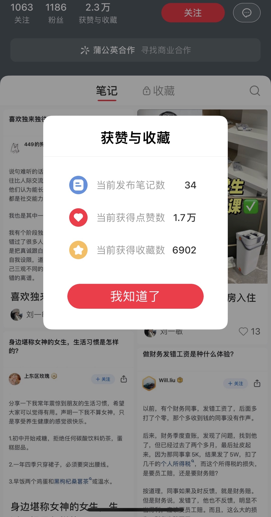 小红书商单号玩法，纯搬运变现2000+-网创情报论坛-网创情报-推咖网创