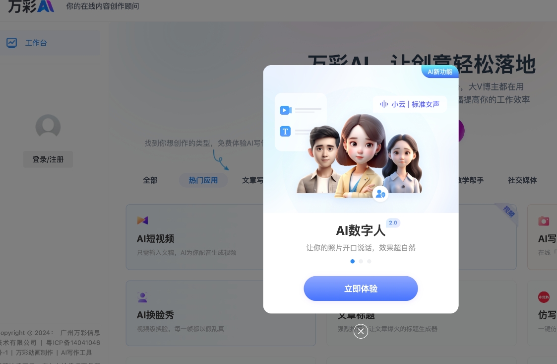 网创情报丨5 个让照片开口说话的 AI 工具；00后创业一年百万收益；1个小技巧，让你的 IP 给人留下深刻印象-网创情报论坛-网创情报-推咖网创