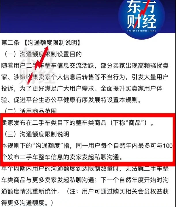 10次聊天收费50元？闲鱼彻底不装了!-网创情报论坛-网创情报-推咖网创