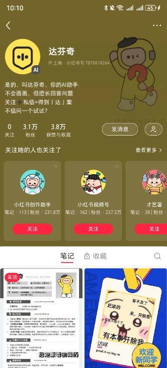 网创情报丨小红书AI工具；免费剪辑教程；抖音引流新技巧-网创情报论坛-网创情报-推咖网创