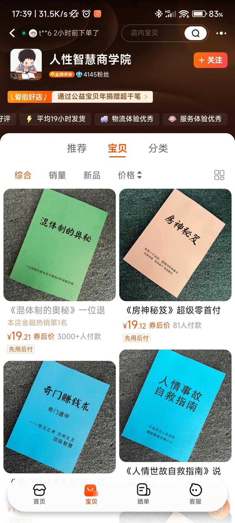 虚拟资料新玩法-直接卖实体册子-网创情报论坛-网创情报-推咖网创