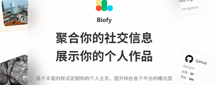 社交账号聚合平台，打造ip提升曝光-网创情报论坛-网创情报-推咖网创