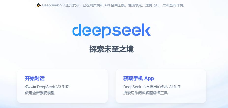 DeepSeek 免费 AI 助手-网创情报论坛-网创情报-推咖网创